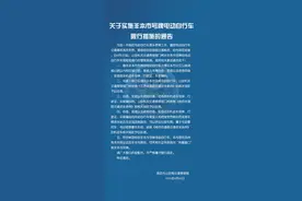 关于限行非本市号牌电动自行车通告图片
