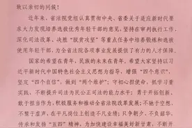 传承发扬“五四”精神 谱写新时代青春华章图片