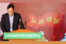 山东高速：讲好抗疫故事 凝聚前行力量图片