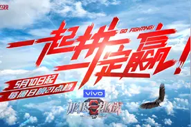 《极限挑战6》定档5月10日，只有王迅、张艺兴回归图片