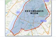 限行外地牌的电动自行车，南京刚刚发布了这样一个新规图片