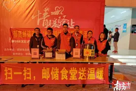 “邮储食堂”打造老百姓身边的银行图片