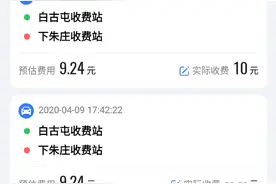 交通运输部路网中心与高德达成合作 推出全国首个高速收费计算器图片
