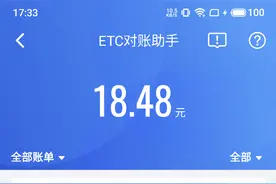 交通运输部路网中心与高德达成合作 推出全国首个高速收费计算器图片