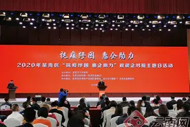 昆明市呈贡区开展2020年“抗疫纾困 惠企助力”政银企对接主题日活动图片