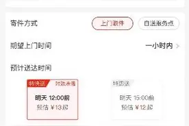 京东快递时效承诺产品上线，超时赔付快递费，最快24小时到账图片
