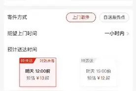 京东快递时效承诺产品上线，超时赔付快递费，最快24小时到账图片