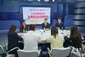 对话品牌房企老总：清远仍是“价格洼地”图片