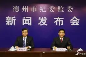 德州市纪委监委通报2019年纪检监察工作：忠实履责坚定不移正风肃纪反腐图片