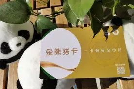 成都推出首张旅游年卡，200元四川22个景区耍一年 ！图片
