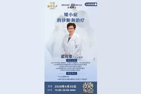 中国医师之声｜权威！儿童矮身材，该这么查，这么治图片
