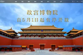 主题书单丨好久不见！故宫博物院自5月1日起有序开放图片