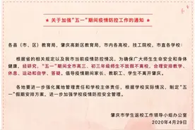又有一地宣布！这些人五一取消放假图片