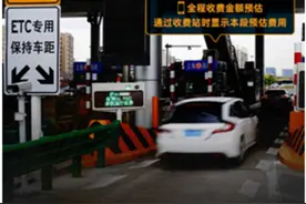 高速即将恢复收费！这个小助手让过路费不成“糊涂账”图片