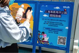迎接假期，上海海昌海洋公园推出多重保障，助力游客安心游玩图片