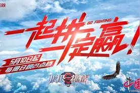 《极限挑战6》正式定档510 邓伦郭京飞惊喜加盟图片