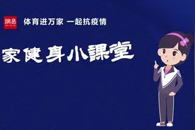 居家健身|大学教师教你爬行视频封面