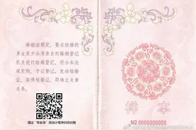 扫码验真伪！5月1日起，广东省全面启用婚姻登记证二维码！（附攻略）图片