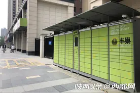 逾期12小时收5毛 丰巢快递柜今起超时收费 你还用吗？图片