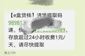 东胜这项服务超时要收费！官方回应来了图片