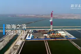 我国首次实现中深层地热资源“无泵式”开采视频封面