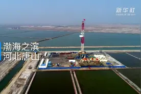 我国首次实现中深层地热资源“无泵式”开采视频封面