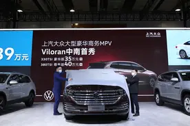 上汽大众大型豪华商务MPV Viloran亮相湖南车展图片