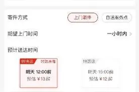 京东快递在140余个城市推出时效承诺：送达不准时全额赔快递费图片