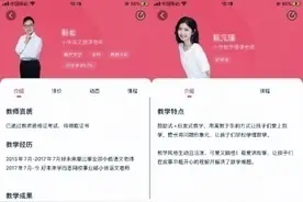 学而思、新东方、VIPKID 无证“教师”也能线上授课图片