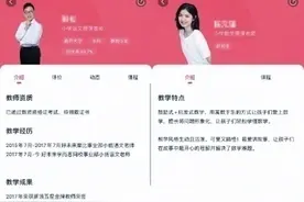 学而思、新东方、VIPKID 无证“教师”也能线上授课图片