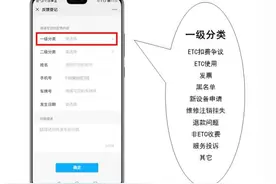 5月6日高速公路恢复收费，上海ETC在线客服今日上线图片