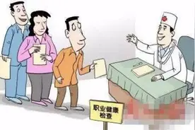 你了解职业健康检查吗？图片