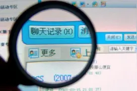 5月1日起，手机聊天记录可作法律证据视频封面