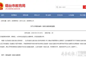 烟台205所幼儿园获评首批省级一类幼儿园！有你家娃上的吗？图片