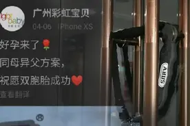 暗访“男同商业代孕公司”：最低65万包成功视频封面