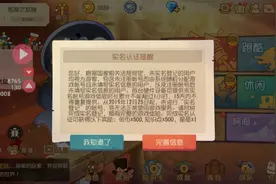 网易超30款游戏开启防沉迷新规试点，有效落实未成年人保护措施图片