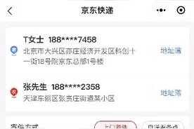 送晚了全额退费！京东快递在济南等140城推“时效承诺”产品图片