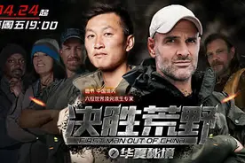 《决胜荒野之华夏秘境》渐入佳境 德爷与吴鑫磊迎来沙漠绝境挑战图片