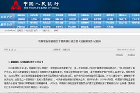 别了，包商银行！你好，蒙商银行…图片