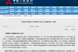 别了，包商银行！你好，蒙商银行…图片