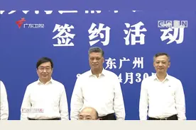 共建粤港澳大湾区精准医学研究院合作协议在广州签署 马兴瑞见证签约视频封面