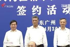 共建粤港澳大湾区精准医学研究院合作协议在广州签署 马兴瑞见证签约视频封面