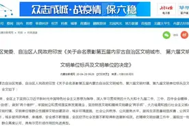 表彰决定！包头这三个地区荣获自治区文明城市称号！图片
