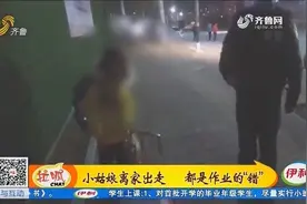 小姑娘大晚上拖着行李箱在街上来回逛，烟台民警细问原因哭笑不得视频封面