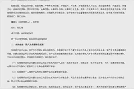 蒙商银行出世，包商银行退出历史舞台图片