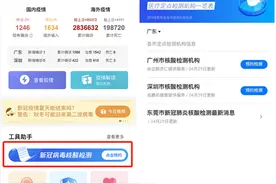 腾讯全国开放核酸检测预约 企鹅杏仁首批接入覆盖18城市图片