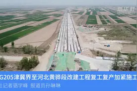 国道G205津冀界至河北黄骅段改建工程复工复产加紧施工视频封面