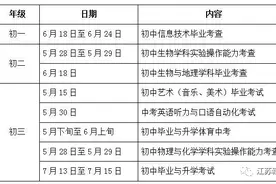 江苏这些市2020年中考时间定了图片