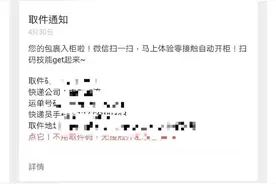 第一批被快递柜收割的用户就要来了，丰巢为什么一定要收这5毛钱？图片