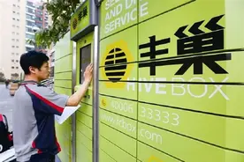 快递柜收费，难救“穷疯”的丰巢图片